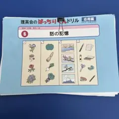 2026年最新】ばっちりくんドリルの人気アイテム - メルカリ