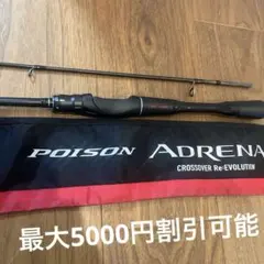 2026年最新】ポイズンアドレナの人気アイテム - メルカリ