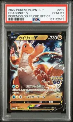 2026年最新】ポケモンカード カイリューv psaの人気アイテム - メルカリ