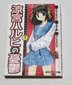 2026年最新】涼宮ハルヒの憂鬱 初版の人気アイテム - メルカリ