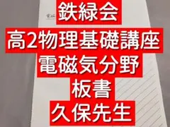 2026年最新】久保 鉄緑会の人気アイテム - メルカリ