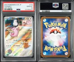 2026年最新】ポケモンカード ar セットの人気アイテム - メルカリ