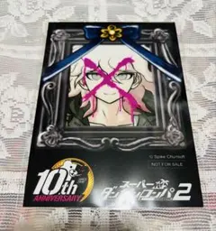 2026年最新】狛枝凪斗 遺影の人気アイテム - メルカリ