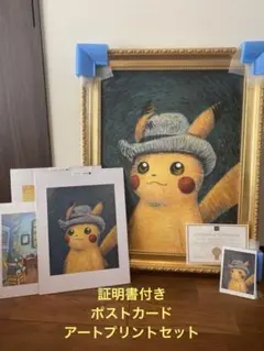 2026年最新】ゴッホピカチュウ キャンバス 金枠の人気アイテム - メルカリ