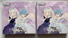 2026年最新】ヴァイスシュヴァルツ Re:ゼロから始める異世界生活 Vol.2