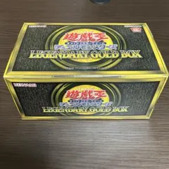 2026年最新】レジェンダリーゴールドボックス 未開封の人気アイテム