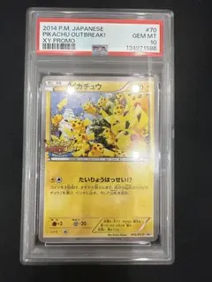 2026年最新】ピカチュウ xy-p psa10の人気アイテム - メルカリ