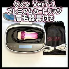 2026年最新】ケノン 眉毛の人気アイテム - メルカリ