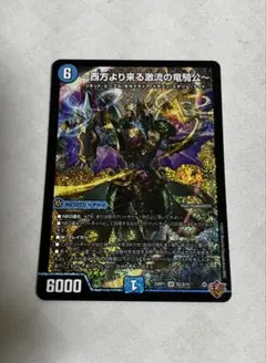 2026年最新】～西方より来る激流の竜騎公～の人気アイテム - メルカリ