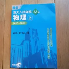 2026年最新】坂間の物理の人気アイテム - メルカリ