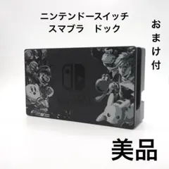 2026年最新】switch 本体 スマブラの人気アイテム - メルカリ