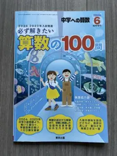 2026年最新】中学への算数の人気アイテム - メルカリ