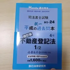 2026年最新】司法書士試験の人気アイテム - メルカリ