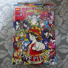 2026年最新】少年ジャンプ(4・5) 2026年 1/23 号 [雑誌]の人気アイテム