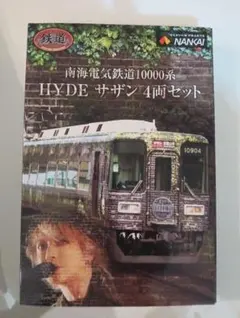 2026年最新】南海サザンの人気アイテム - メルカリ