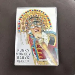2026年最新】ファンキーモンキーベイビーズの人気アイテム - メルカリ