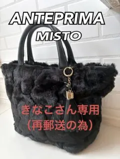 2026年最新】アンテプリマ ミスト ファーの人気アイテム - メルカリ