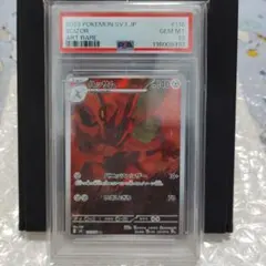 2026年最新】ハッサム psa10の人気アイテム - メルカリ