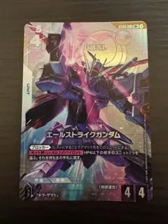 2026年最新】エールストライクガンダム パラレルの人気アイテム - メルカリ