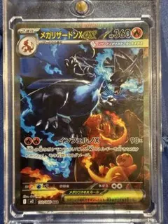 2026年最新】メガリザードンXexの人気アイテム - メルカリ