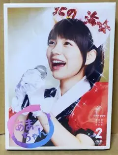 2026年最新】あまちゃん 完全版 dvd-boxの人気アイテム - メルカリ