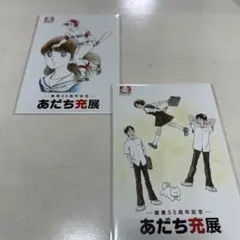 2026年最新】ポストカード あだち充の人気アイテム - メルカリ