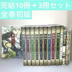 2026年最新】蟲師 愛蔵版 セットの人気アイテム - メルカリ
