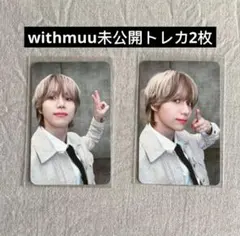 2026年最新】SHinee テミン 直筆サインの人気アイテム - メルカリ