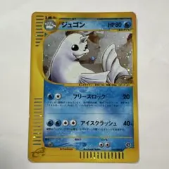 ジュゴン ☆ 拡張パック第5弾 神秘なる山 025/088 - メルカリ