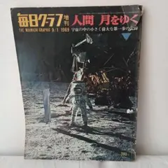 2026年最新】アポロ11号 新聞の人気アイテム - メルカリ