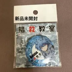 2026年最新】潮田渚の人気アイテム - メルカリ
