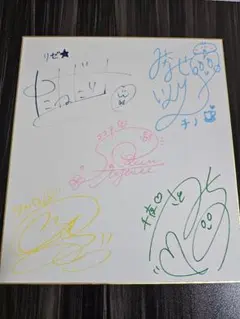 2026年最新】水瀬いのり直筆の人気アイテム - メルカリ