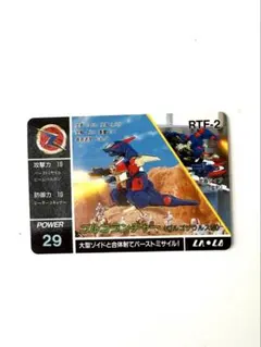 2026年最新】ゾイドカードの人気アイテム - メルカリ