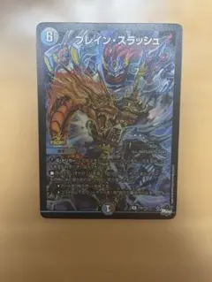 2026年最新】ブレインスラッシュ プロモの人気アイテム - メルカリ