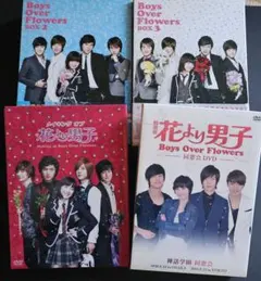 2026年最新】花より男子DVD-BOXの人気アイテム - メルカリ