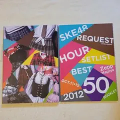 2026年最新】ske48 リクエストアワーの人気アイテム - メルカリ