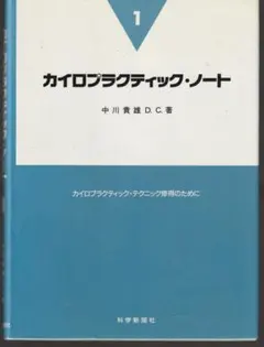 2026年最新】カイロプラクティックの人気アイテム - メルカリ