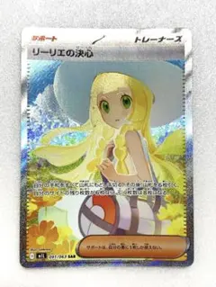 2026年最新】リーリエ sarの人気アイテム - メルカリ