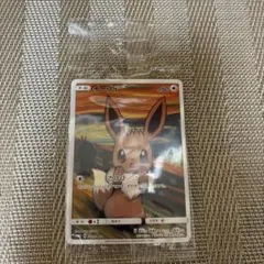 2026年最新】ムンクイーブイ 未開封の人気アイテム - メルカリ