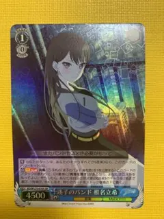 2026年最新】椎名立希 ヴァイスの人気アイテム - メルカリ