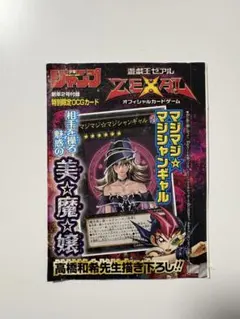 2026年最新】マジマジマジシャンギャル 未開封の人気アイテム - メルカリ