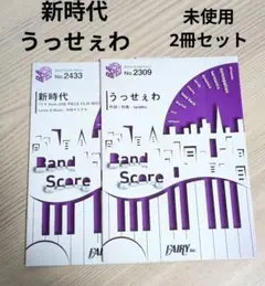 2026年最新】絶版スコアの人気アイテム - メルカリ
