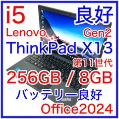 2026年最新】thinkpad x13 gen2の人気アイテム - メルカリ