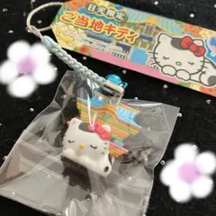 2026年最新】日光キティの人気アイテム - メルカリ