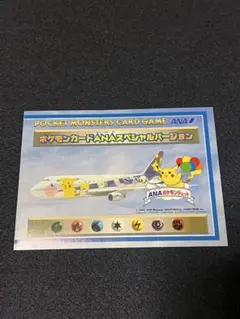 2026年最新】そらをとぶピカチュウ カイリューの人気アイテム - メルカリ