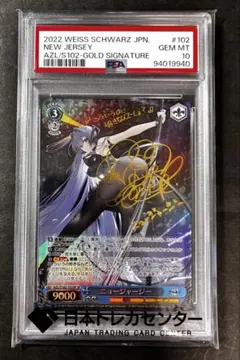 2026年最新】ニュージャージー spの人気アイテム - メルカリ