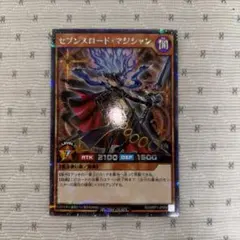 2026年最新】セブンスロードマジシャン シークレットの人気アイテム