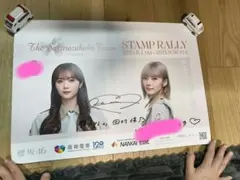 2026年最新】田村保乃 サインの人気アイテム - メルカリ