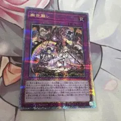 2026年最新】幽世離レ 25thの人気アイテム - メルカリ