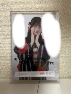 2026年最新】幸阪茉里乃 直筆の人気アイテム - メルカリ